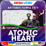 Atomic Heart · PS4/PS5 · TR/UA/IN/PL/US · АВТО 24/7