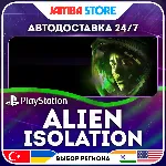 Alien: Isolation · PS4 · TR/UA/IN/PL/US · АВТО 24/7