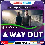 A Way Out · PS4/PS5 · TR/UA/IN/PL/US · АВТО 24/7