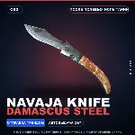 Наваха | Damascus Steel | После полевых испытаний · Скин Counter-Strike 2