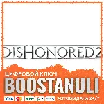 Dishonored 2 | GL — ключ Steam - irongamers.ru