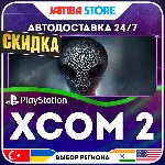 XCOM 2 · PS4 · TR/UA/IN/PL/US · АВТО 24/7 · СКИДКА ДО 27.08