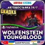 Wolfenstein: Youngblood · PS4 · TR/UA/IN/PL/US · АВТО 24/7 · СКИДКА ДО 27.08