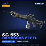 Сувенирный SG 553 | Damascus Steel | Поношенное · Скин Counter-Strike 2