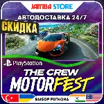 The Crew Motorfest · PS4/PS5 · TR/UA/IN/PL/US · АВТО 24/7 · СКИДКА ДО 27.08