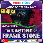 The Casting of Frank Stone · PS5 · TR/UA/IN/PL/US · АВТО 24/7 · СКИДКА ДО 27.08