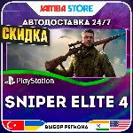 Sniper Elite 4 · PS4 · TR/UA/IN/PL/US · АВТО 24/7 · СКИДКА ДО 27.08