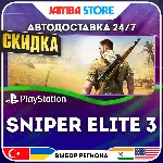 Sniper Elite 3 · PS4 · TR/UA/IN/PL/US · АВТО 24/7 · СКИДКА ДО 27.08