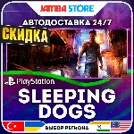 Sleeping Dogs · PS4 · TR/UA/IN/PL/US · АВТО 24/7 · СКИДКА ДО 27.08
