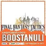 FINAL FANTASY TACTICS - The Ivalice Chronicles | GL — ключ Steam