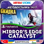 Mirror's Edge Catalyst · PS4 · TR/UA/IN/PL/US · АВТО 24/7 · СКИДКА ДО 27.08