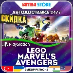LEGO Marvel's Avengers · PS4 · TR/UA/IN/PL/US · АВТО 24/7 · СКИДКА ДО 27.08