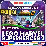 LEGO Marvel Superheroes 2 · PS4 · TR/UA/IN/PL/US · АВТО 24/7 · СКИДКА ДО 27.08