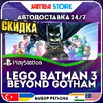 LEGO Batman 3: Beyond Gotham · PS4 · TR/UA/IN/PL/US · АВТО 24/7 · СКИДКА ДО 27.08