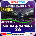 Football Manager 26 · PS5 · TR/UA/IN/PL/US · АВТО 24/7 · СКИДКА ДО 27.08 - irongamers.ru