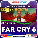 Far Cry 6 · PS4/PS5 · TR/UA/IN/PL/US · АВТО 24/7 · СКИДКА ДО 27.08