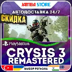 Crysis 3 Remastered · PS4 · TR/UA/IN/PL/US · АВТО 24/7 · СКИДКА ДО 27.08