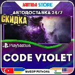 Code Violet · PS5 · TR/UA/IN/PL/US · АВТО 24/7 · СКИДКА ДО 27.08