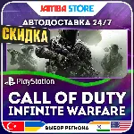 Call of Duty: Infinite Warfare · PS4 · TR/UA/IN/PL/US · АВТО 24/7 · СКИДКА ДО 27.08