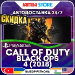 Call of Duty: Black Ops 4 · PS4 · TR/UA/IN/PL/US · АВТО 24/7 · СКИДКА ДО 27.08