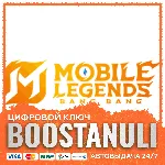 Mobile Legends: Bang Bang BR — код активации - irongamers.ru