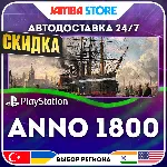 Anno 1800 · PS5 · TR/UA/IN/PL/US · АВТО 24/7 · СКИДКА ДО 27.08