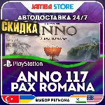 Anno 117: Pax Romana · PS5 · TR/UA/IN/PL/US · АВТО 24/7 · СКИДКА ДО 27.08