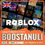 Roblox Gift Card (Великобритания) — код - irongamers.ru