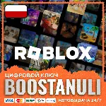 Roblox Gift Card (Польша) — код - irongamers.ru