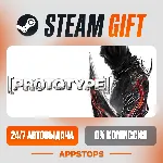 ✅ Prototype™ Steam Gift ⚡ АВТОДОСТАВКА 🌍 РОССИЯ + СНГ