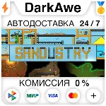 Sandustry STEAM•RU ⚡ ️АВТОДОСТАВКА 💳 0%