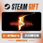 ✅ Resident Evil 5 Steam Gift ⚡ АВТОДОСТАВКА 🌍 РОССИЯ + СНГ