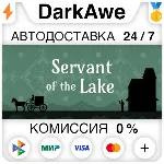Servant of the Lake STEAM•RU АВТОДОСТАВКА 0% - irongamers.ru