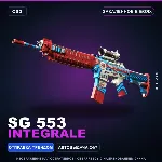 SG 553 | Integrale | Закалённое в боях · Скин Counter-Strike 2