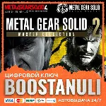 METAL GEAR SOLID: MASTER COLLECTION Vol.2 (PS4/PS5) — на ваш аккаунт PlayStation