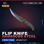 ★ StatTrak™ Flip Knife | Damascus Steel | После полевых испытаний · Скин CS2