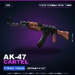 AK-47 | Cartel | После полевых испытаний · Скин Counter-Strike 2
