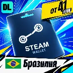 Steam Wallet Бразилия 💳 карта оплаты — автовыдача 24/7