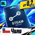 Steam Wallet Чили 💳 карта оплаты — автовыдача 24/7