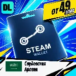 Steam Wallet Саудовская Аравия 💳 карта оплаты — автовыдача 24/7