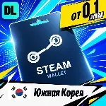 Steam Wallet Южная Корея 💳 карта оплаты — автовыдача 24/7