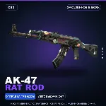 AK-47 | Rat Rod | Закалённое в боях · Скин Counter-Strike 2
