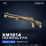 XM1014 | Hieroglyph | Поношенное · Скин Counter-Strike 2