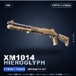 XM1014 | Hieroglyph | Прямо с завода · Скин Counter-Strike 2