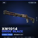XM1014 | Oxide Blaze | Поношенное · Скин Counter-Strike 2