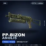 PP-Bizon | Anolis | Прямо с завода · Скин Counter-Strike 2