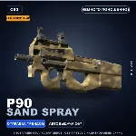 Сувенирный P90 | Sand Spray | Немного поношенное · Скин Counter-Strike 2