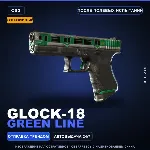 Сувенирный Glock-18 | Green Line | После полевых испытаний · Скин Counter-Strike 2
