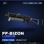 PP-Bizon | Lumen | После полевых испытаний · Скин Counter-Strike 2