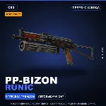 StatTrak™ PP-Bizon | Runic | Прямо с завода · Скин Counter-Strike 2